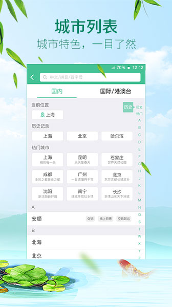 春秋助手
