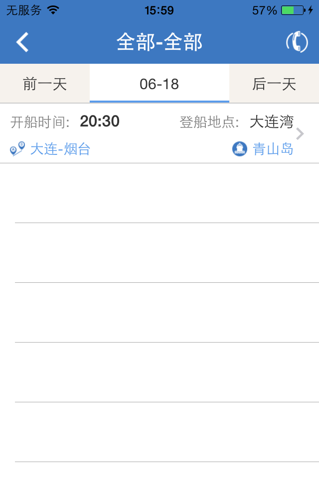 船票网