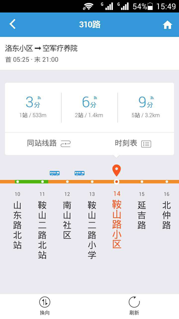 青岛公交地铁查询