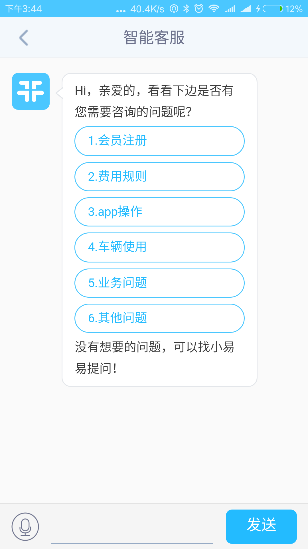 易开出行