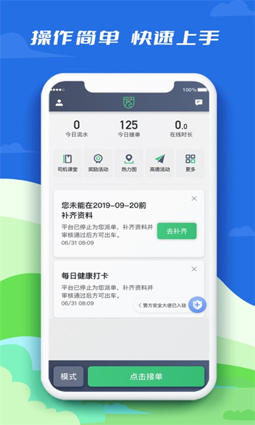 中军司机