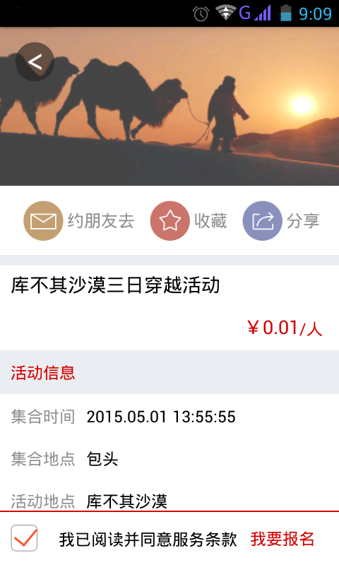 行者无疆