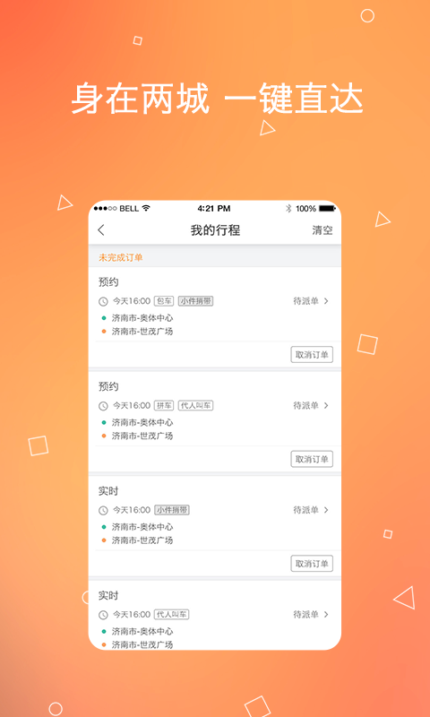 小叫车
