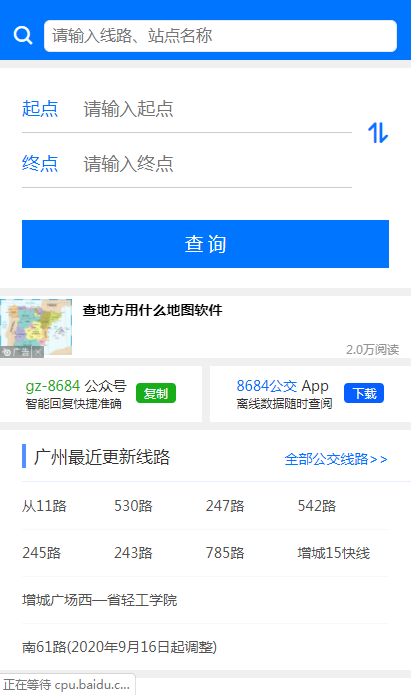 广州地图