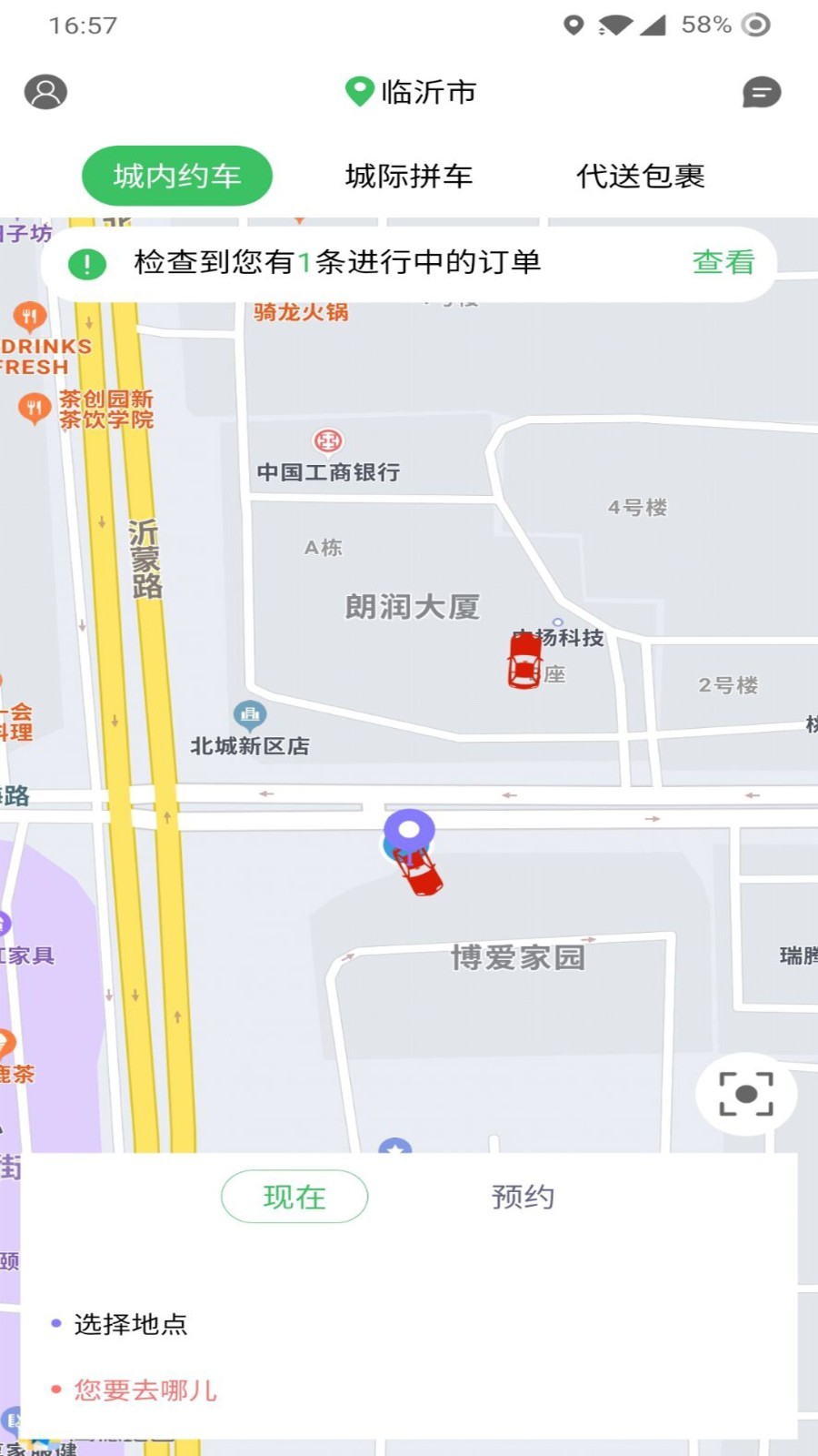 哆达达约车