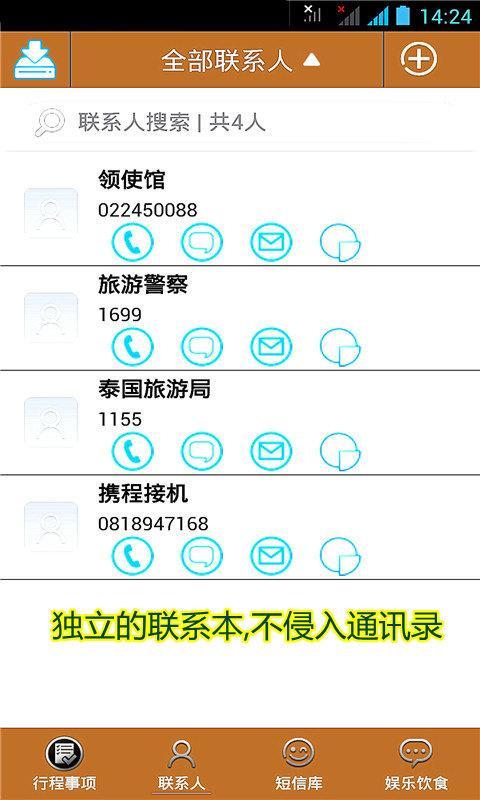 穷游