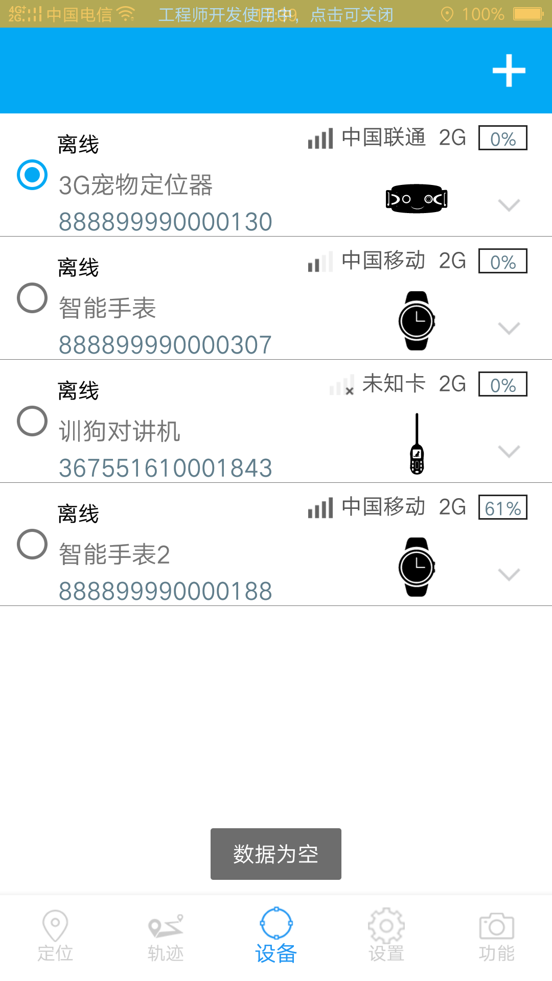 树懒
