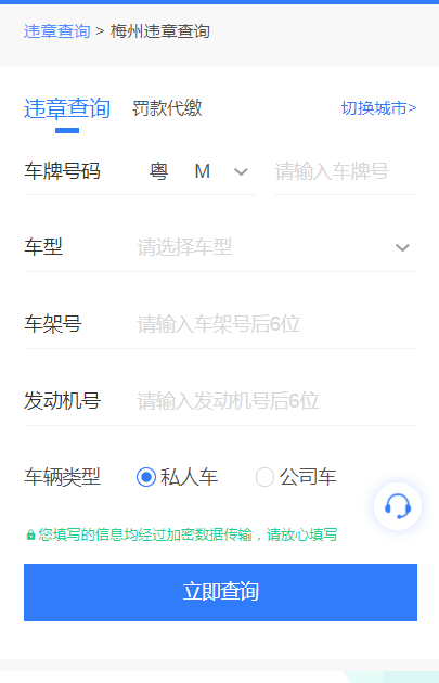 梅州地图