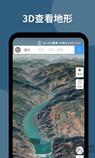 新知卫星地图vip版