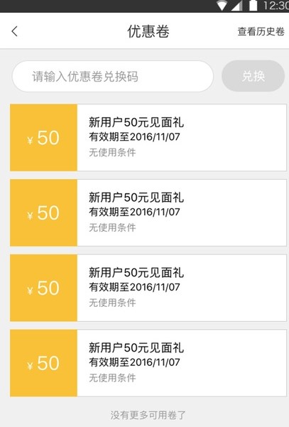 小易租车