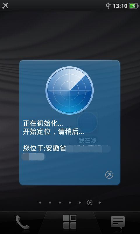 我在哪