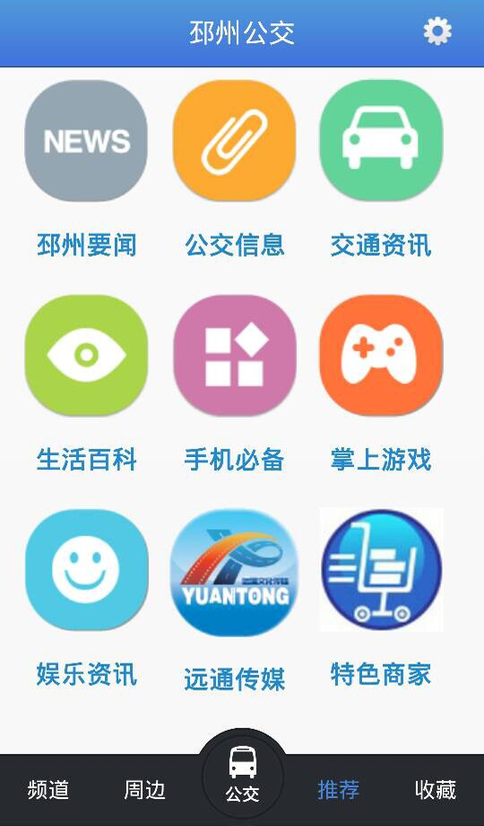 邳州公交