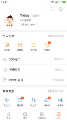 优信拍