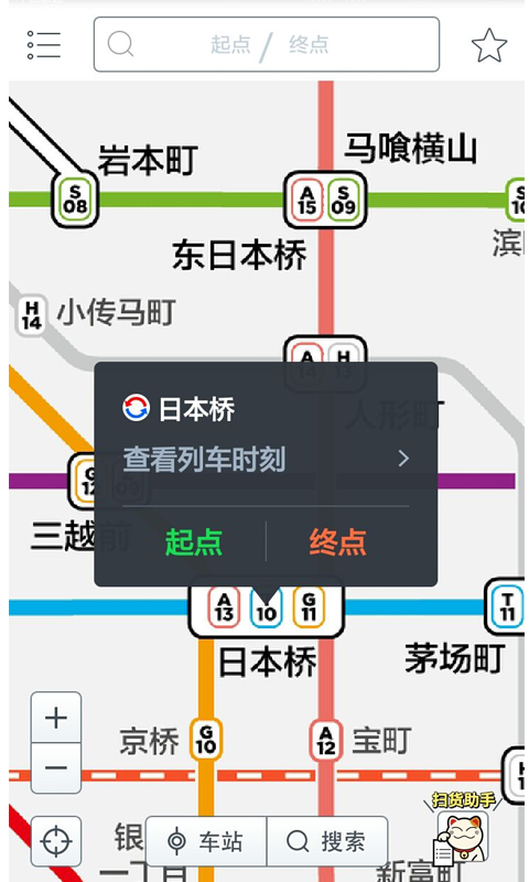 东京地铁