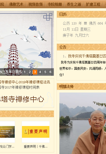 梅州千佛塔