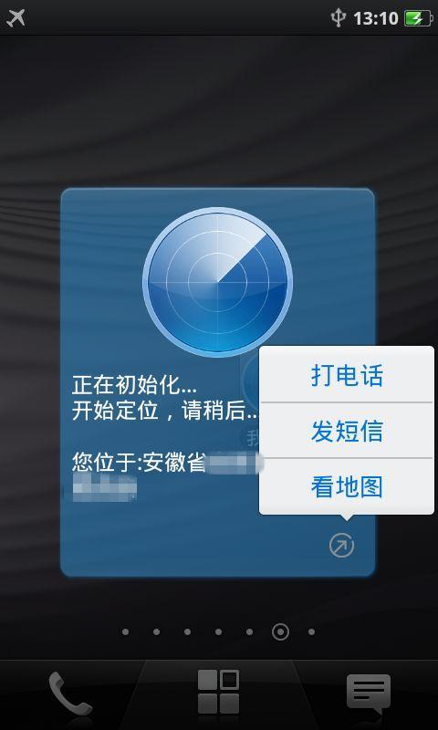 我在哪