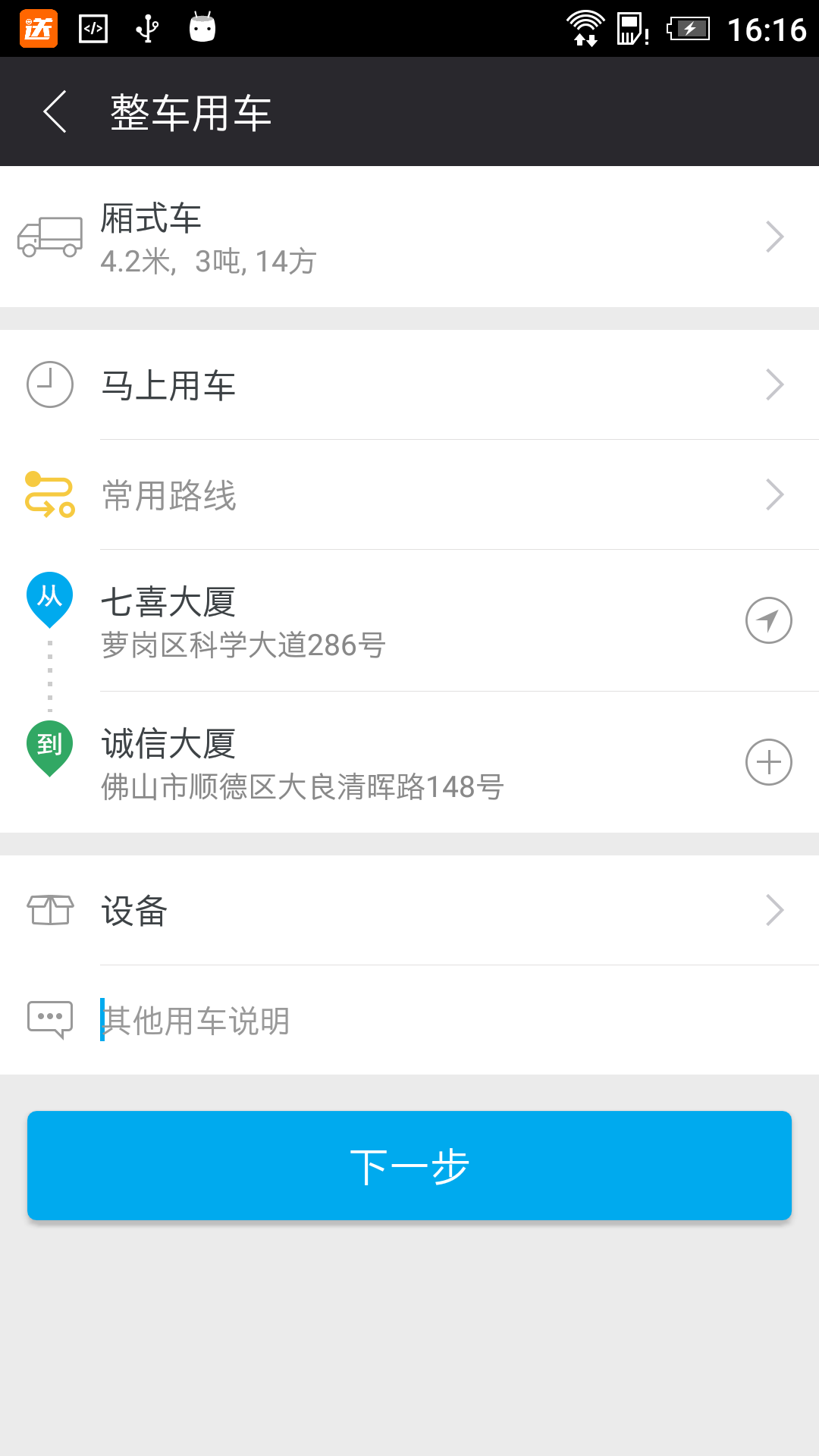 送货宝