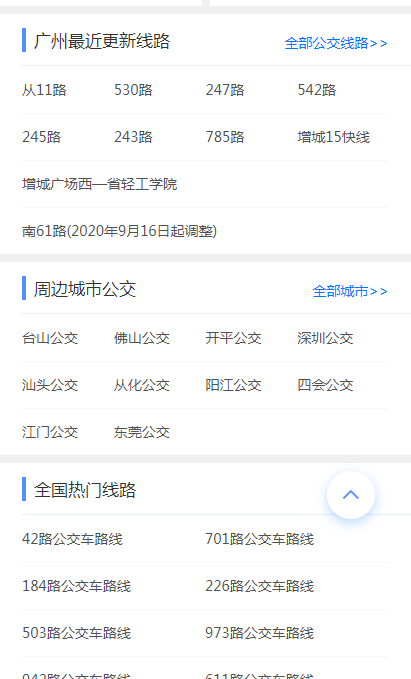 广州地图