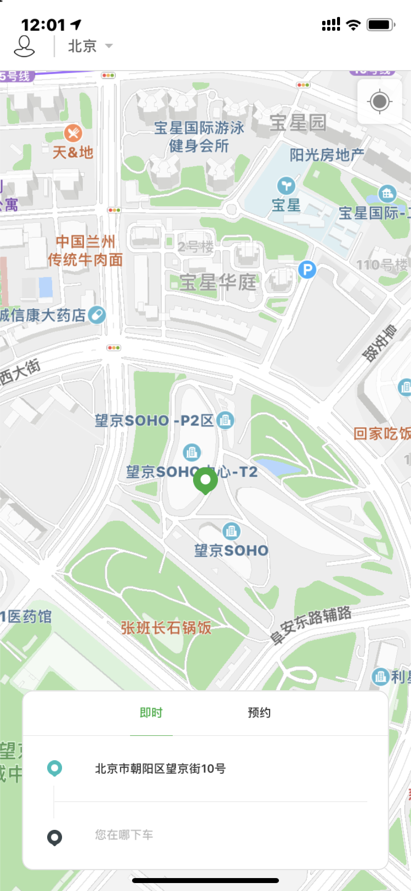 易骐出行