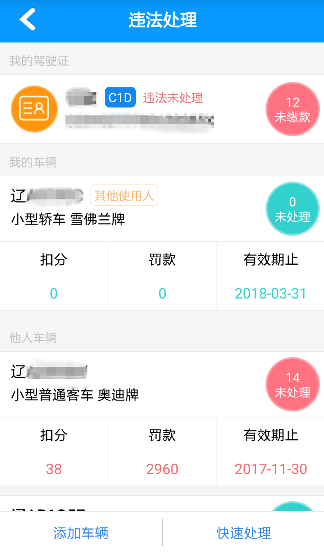 沈阳易行