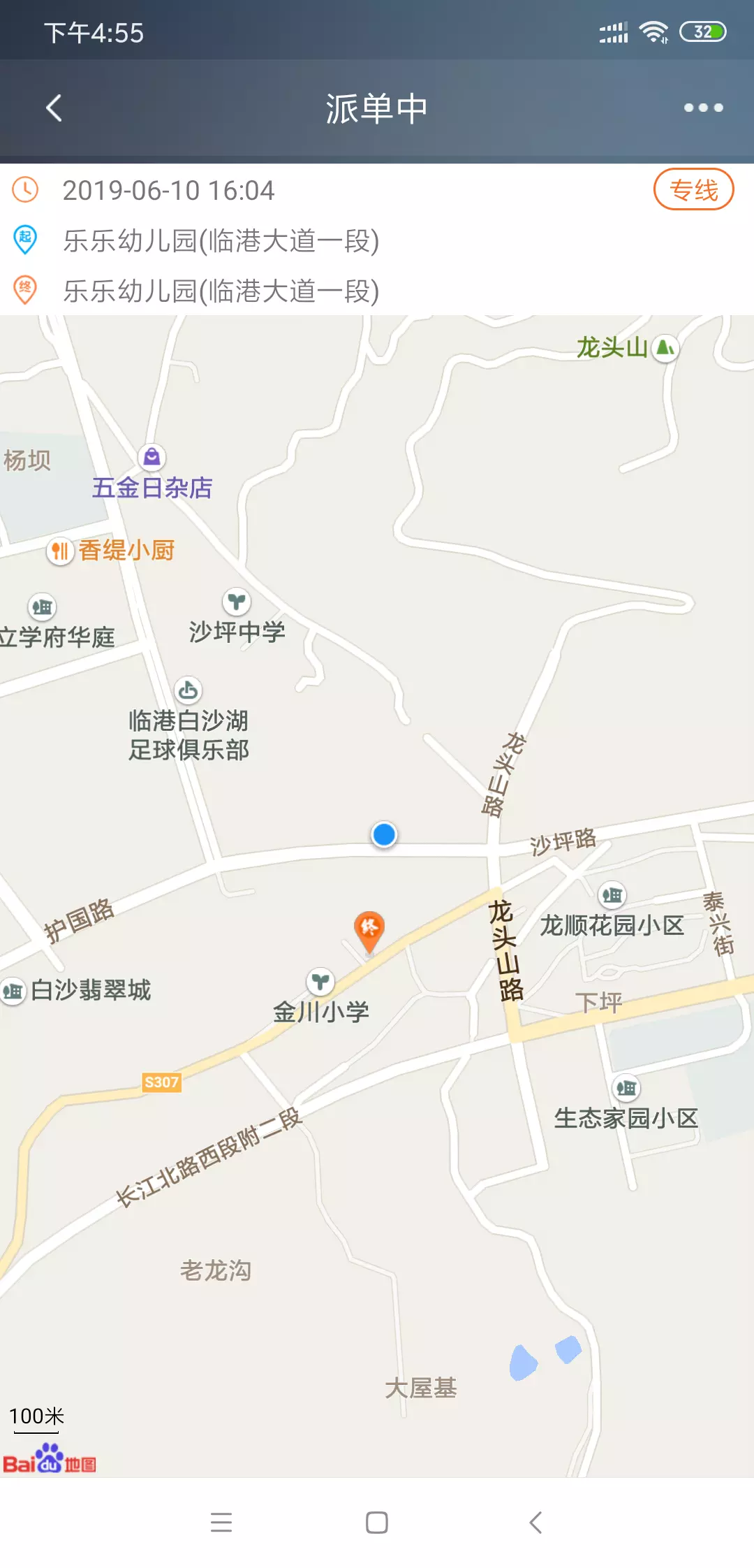 e族出行