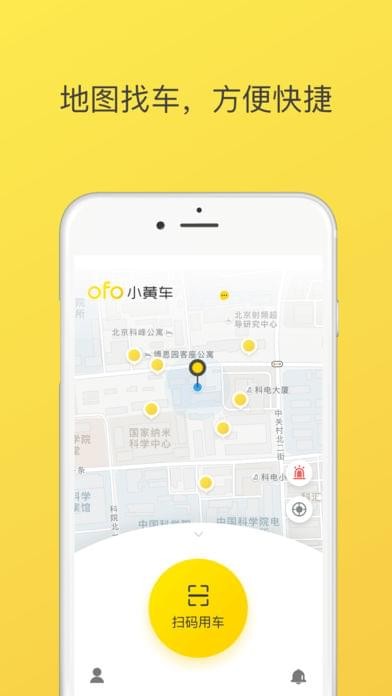 ofo小黄车