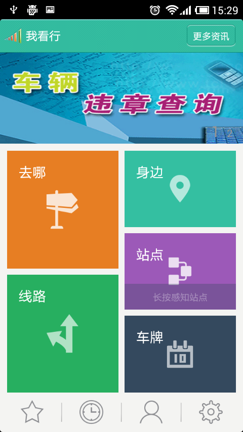 我看行