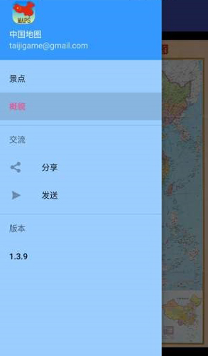 中国地图高清版大图最新版
