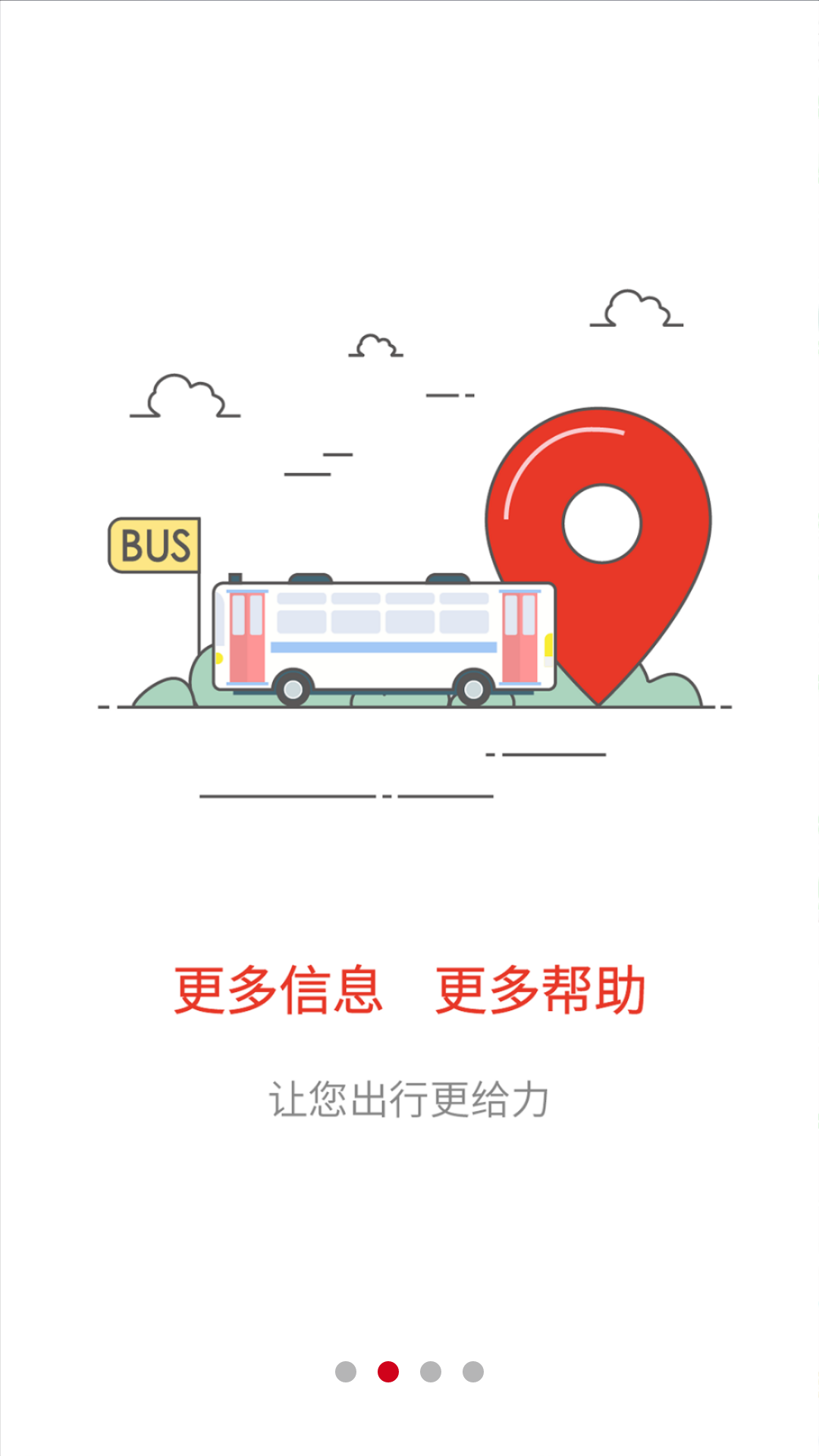 智行者