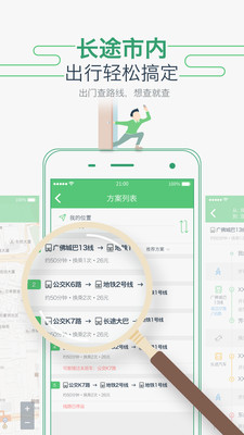 深圳坐车网