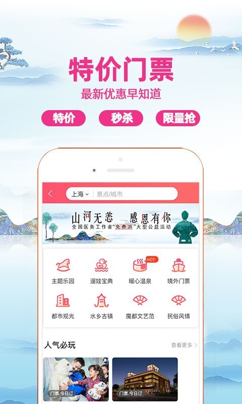驴妈妈旅游
