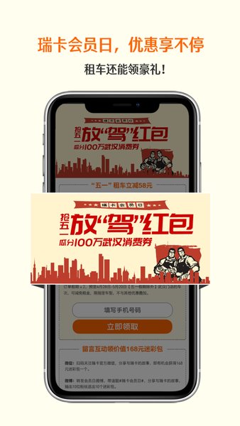 瑞卡租车网