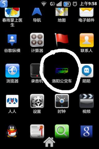 洛阳公交