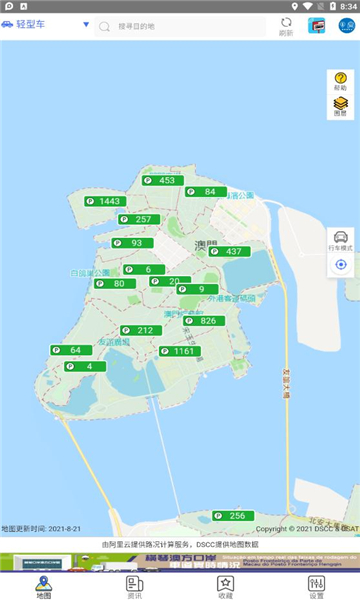 澳门出行