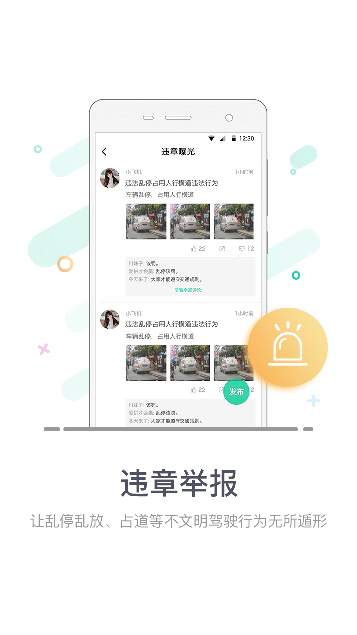 车道道
