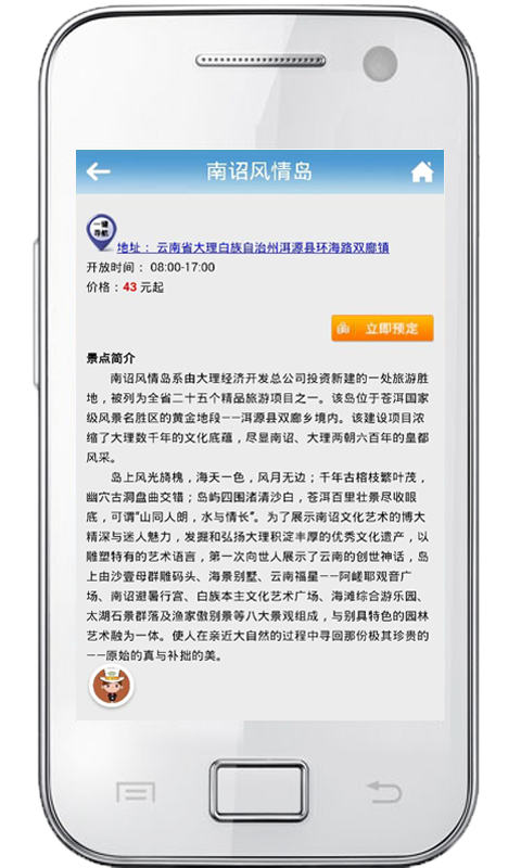 七彩云南
