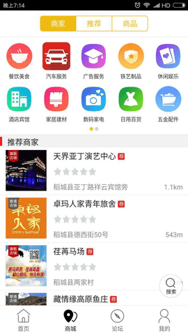 玩转稻城