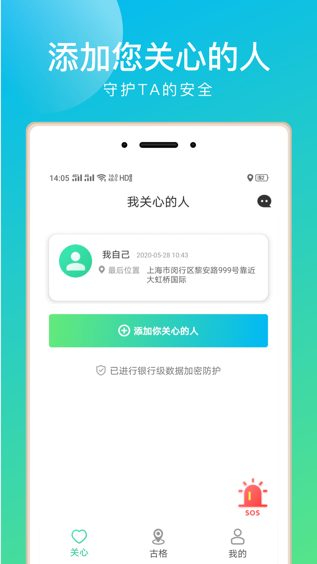 古格
