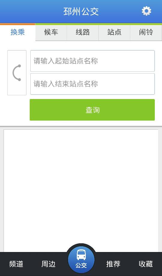 邳州公交
