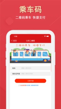 西安一卡通