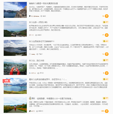 长白山天池