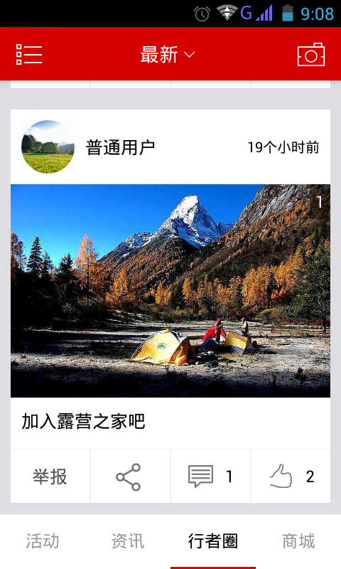 行者无疆