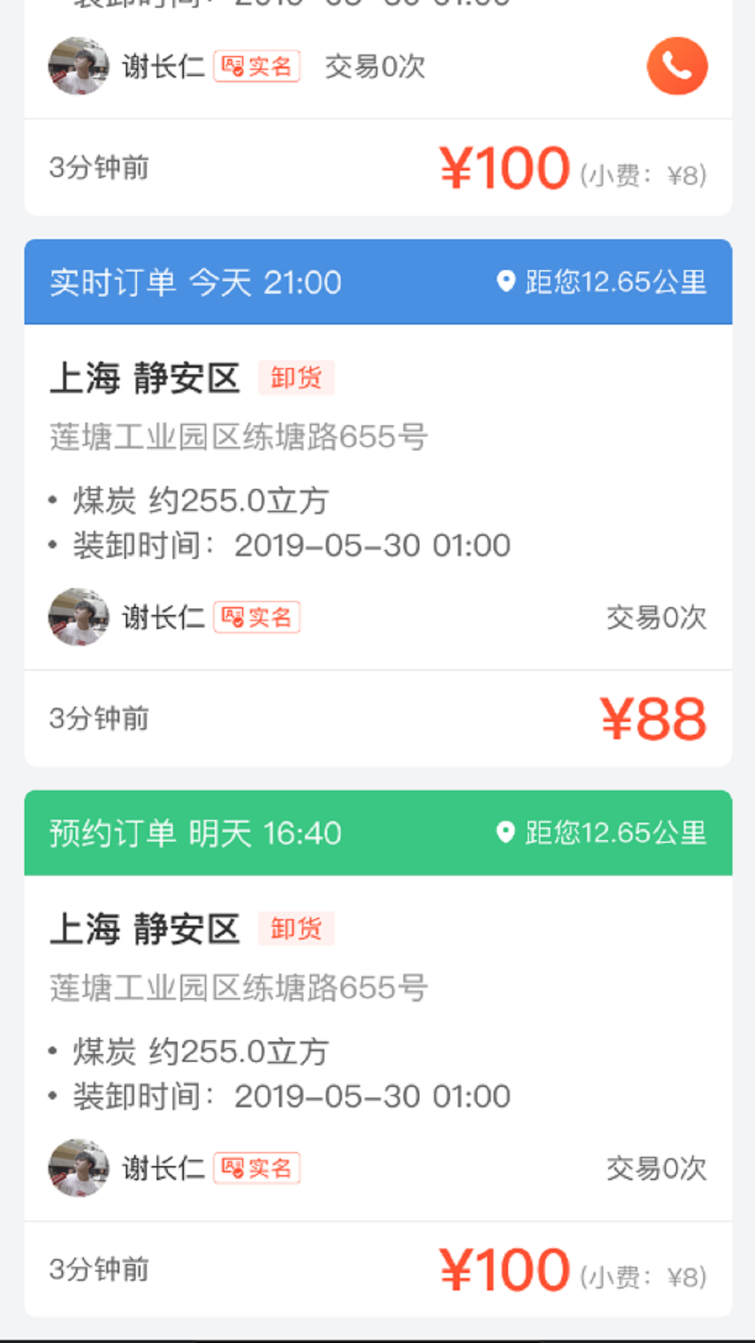壹启运装卸