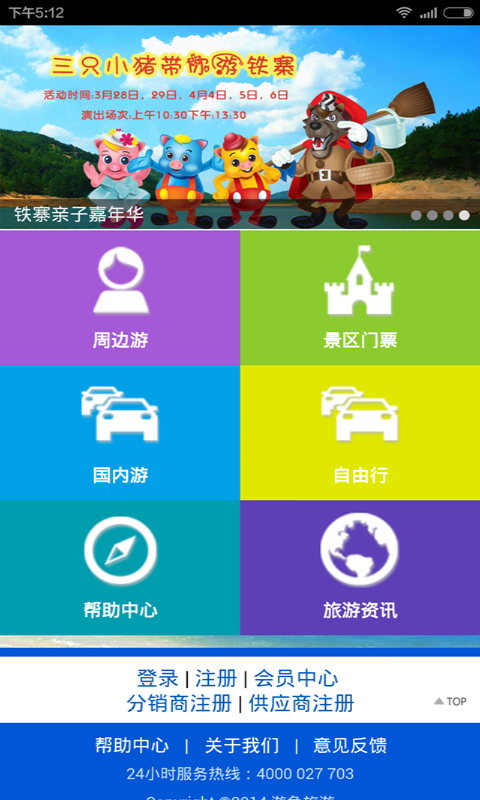 爱游宝