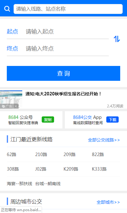江门地图