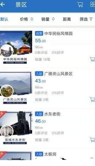 心旅界