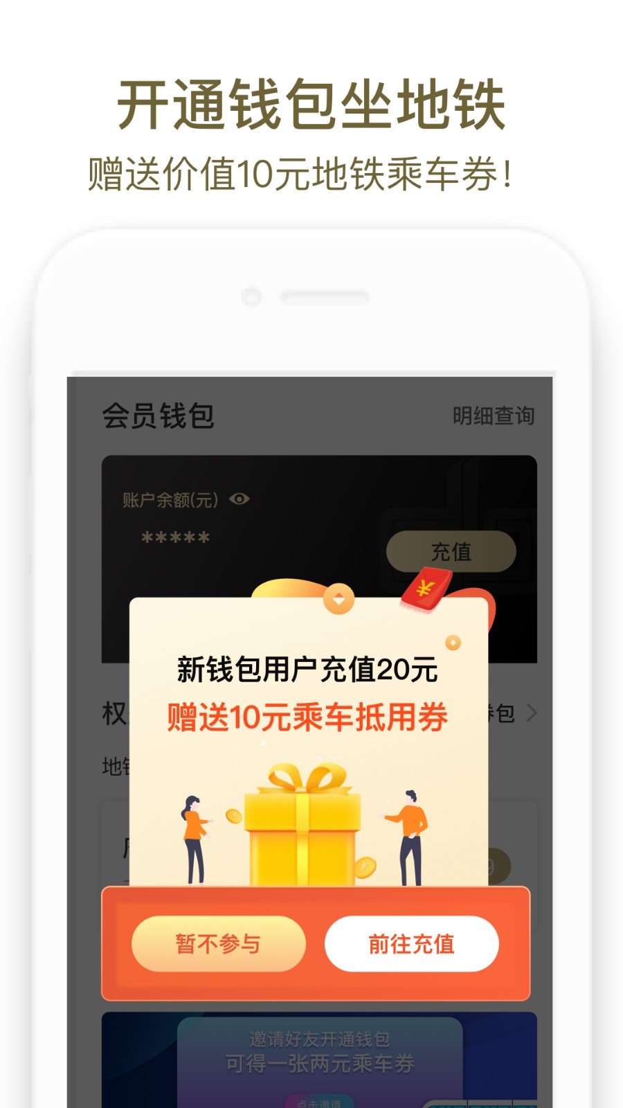商易行