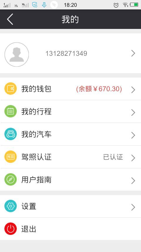 润润共享汽车