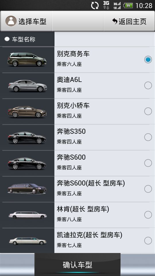 大众租车