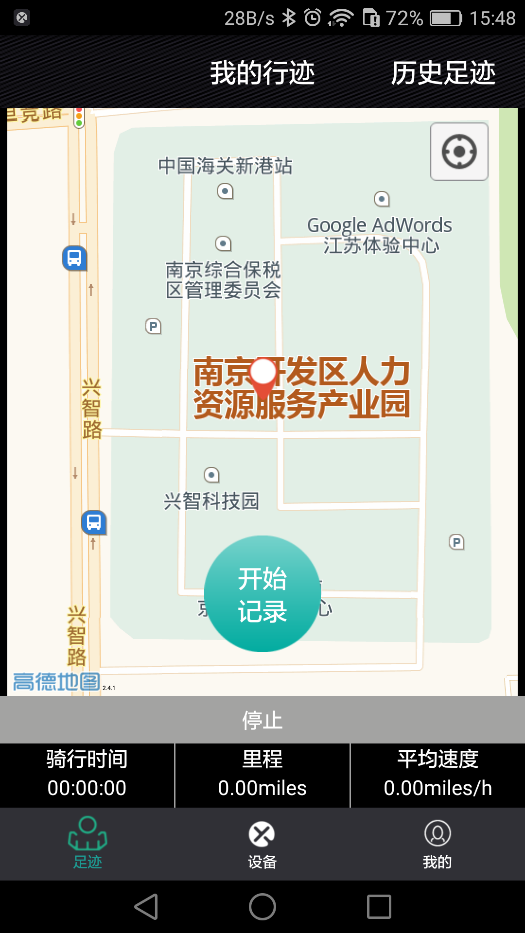 智能出行